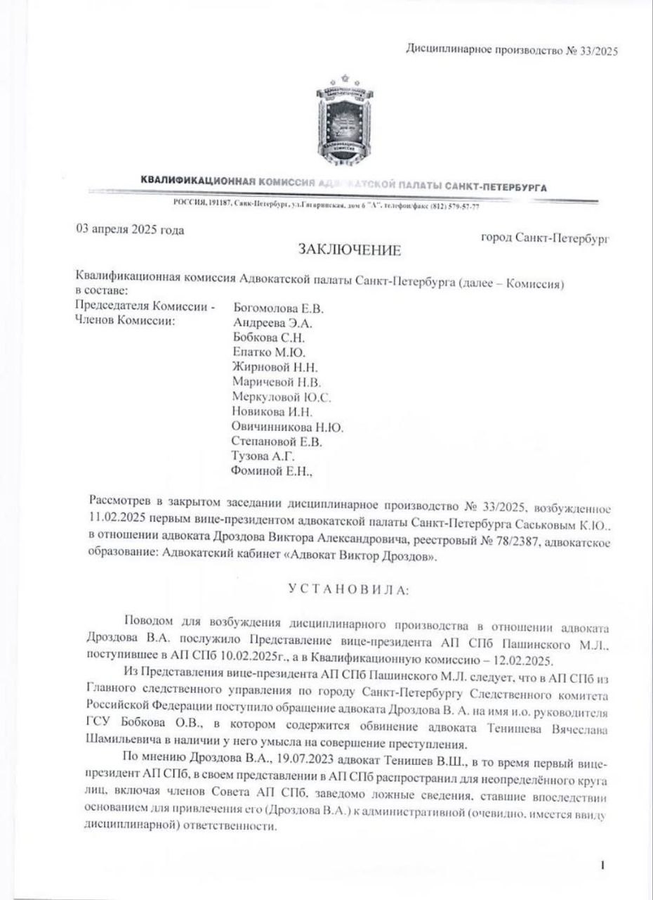 Обложка статьи Адвокатская палата Петербурга давит на адвоката Виктора Дроздова, пожаловавшегося в СК РФ на её руководство за поборы и клевету