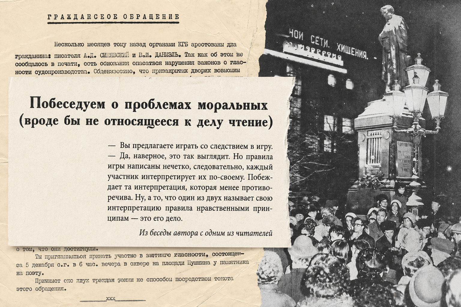 Обложка статьи Переиграть чекистов 