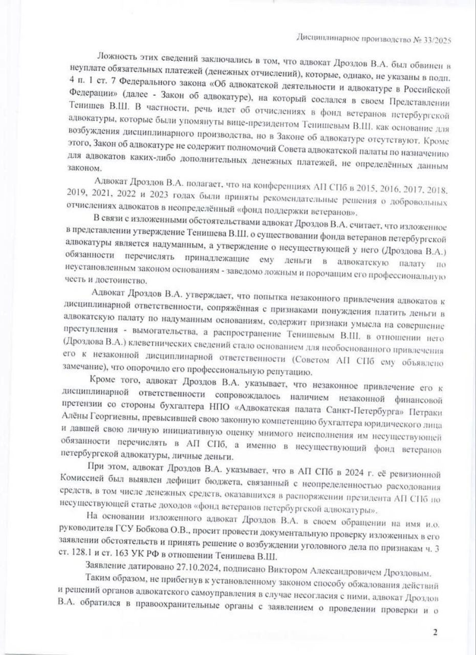 Фото: заключение Комиссии