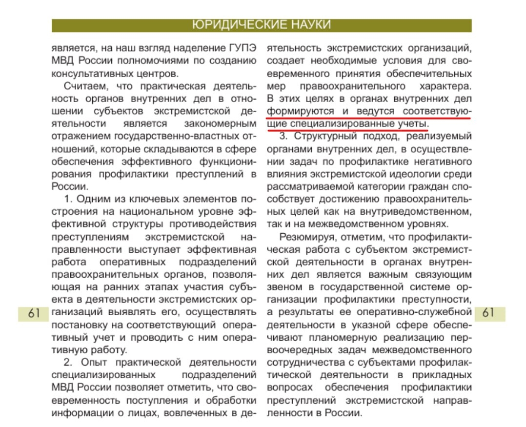 Обложка статьи Замначальника центра «Э» по Татарстану признался, что его ведомство ведет незаконный учет потенциальных «экстремистов»