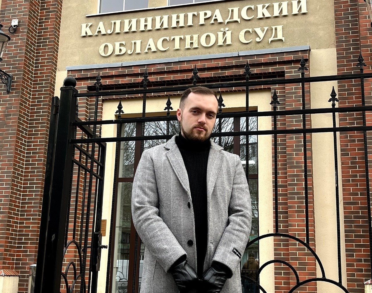 Обложка статьи Уголовное дело в отношении калининградского адвоката Владислава Завгороднего направлено в суд