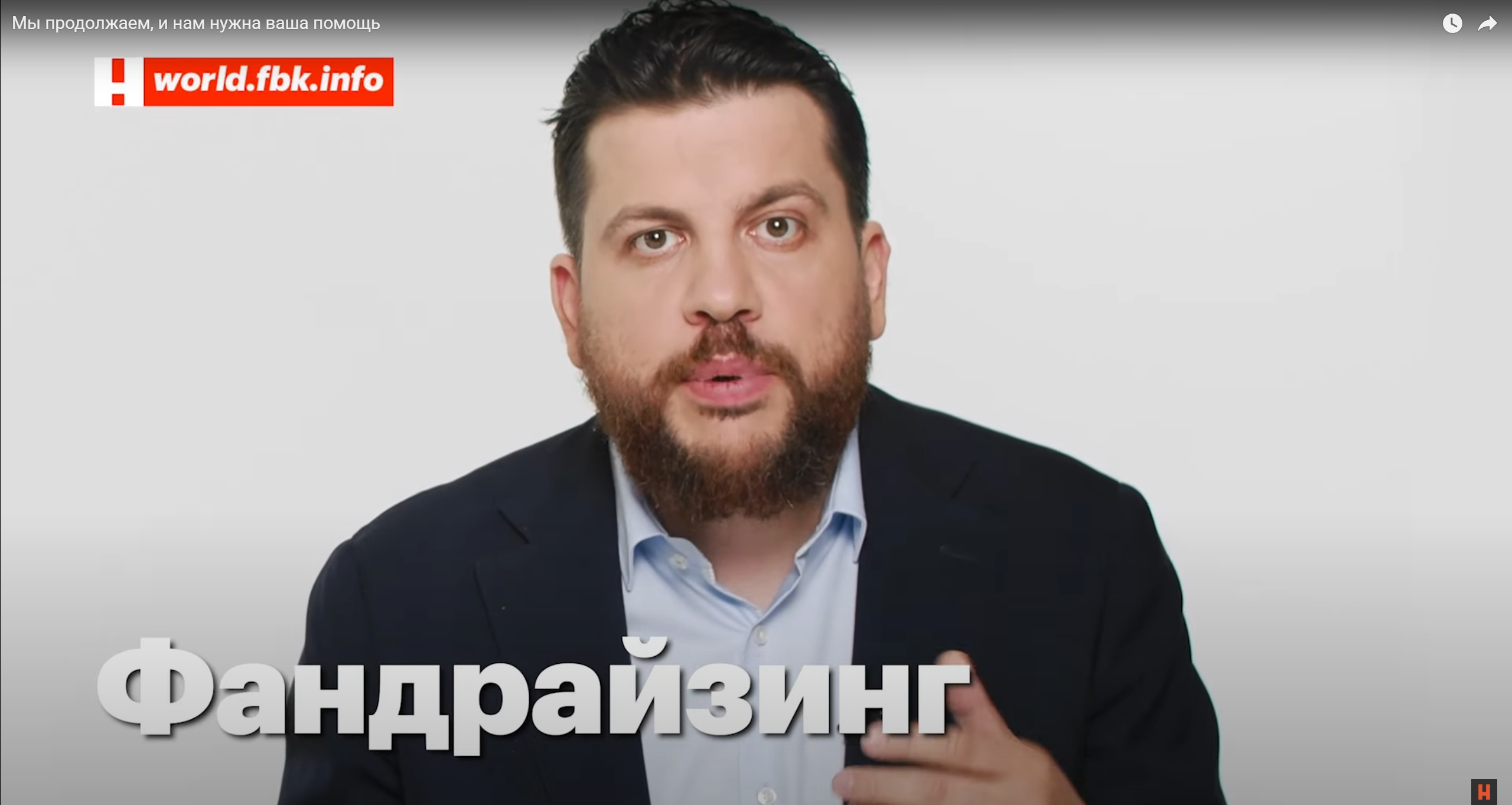 Леонид Волков ризывает к донатам ФБК 5 августа 2021 года.