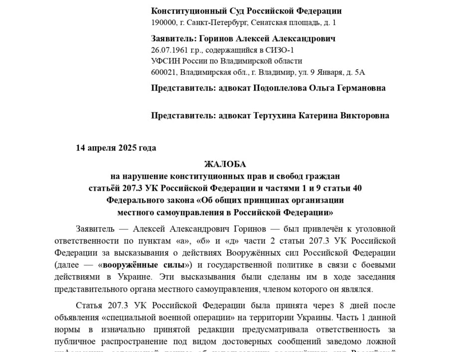 Обложка статьи КС РФ счел статью о «фейках об армии» не противоречащей Конституции 