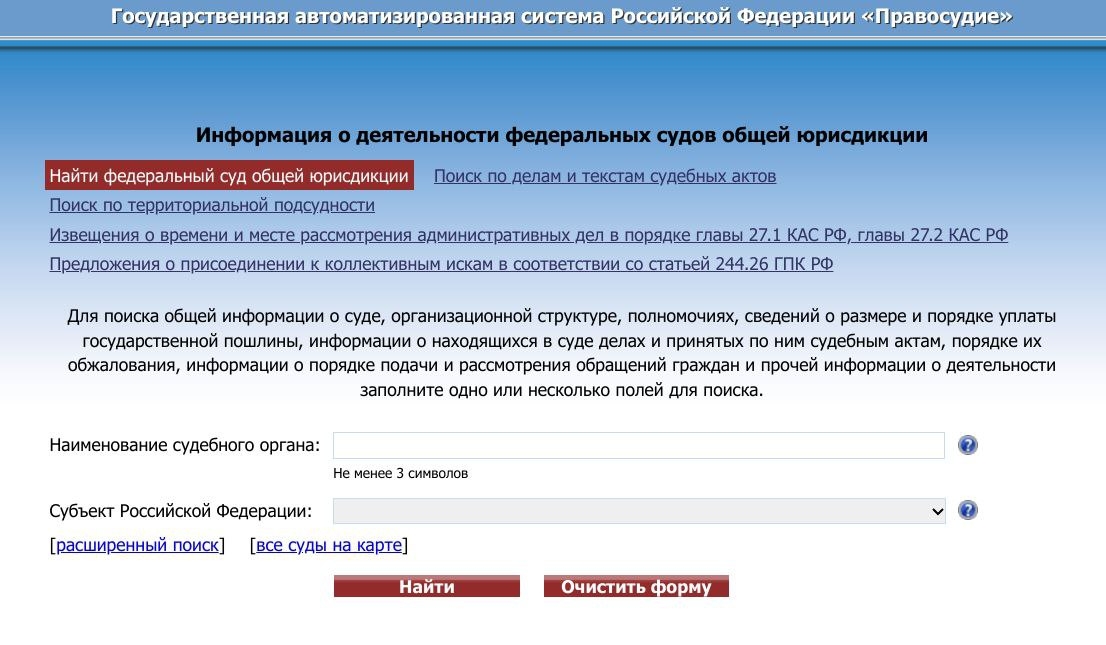 Обложка статьи Юристы отмечают, что ГАС «Правосудие» полностью восстановила свою работу