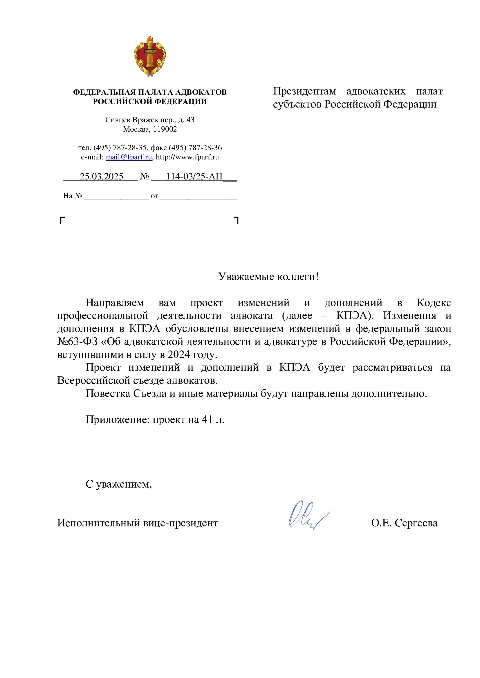 Полный текст документа <a href=