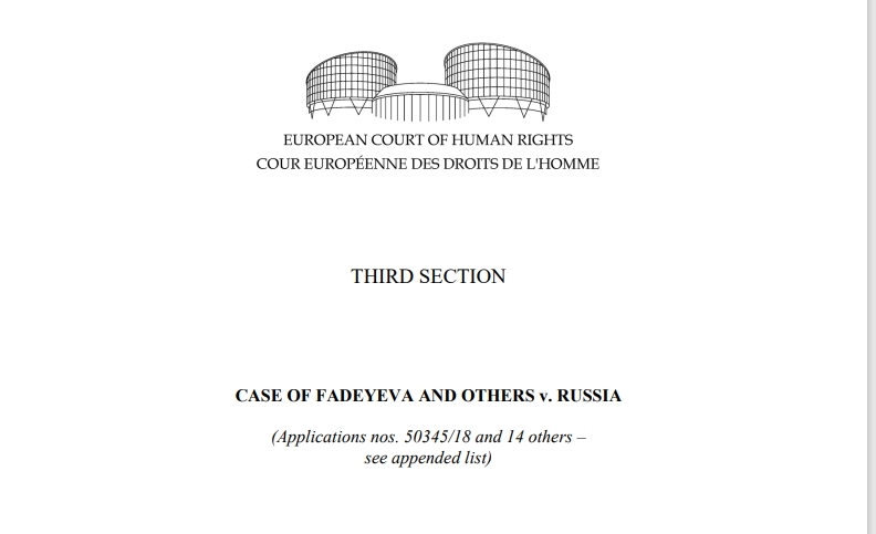 Скриншот первой страницы судебного решения ЕСПЧ, опубликованного в телеграм - канале&nbsp;«Команда Навального».