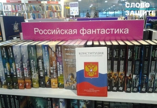 Обложка статьи «Действие Конституции РФ де факто приостановлено Путиным»