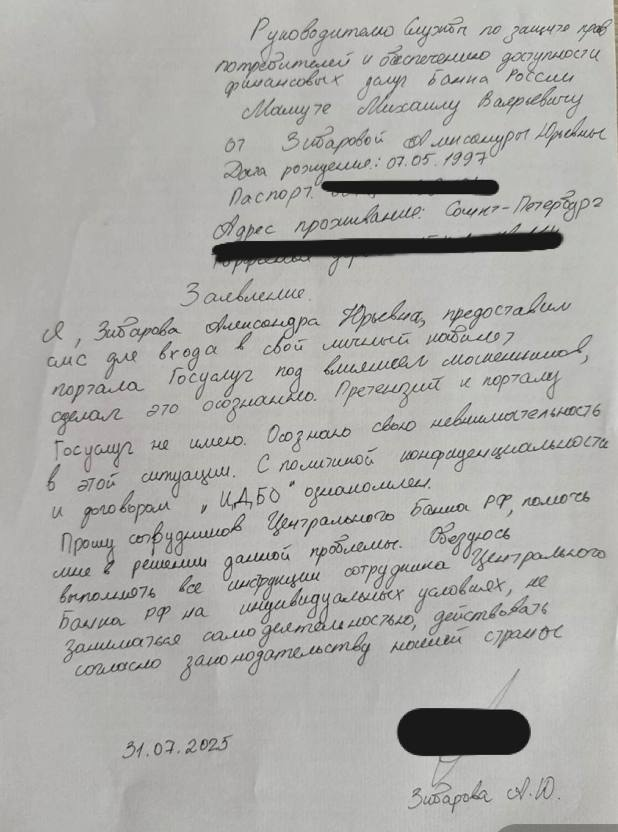 Телеграм канал «Зибарова в СИЗО #7ЛетЗаСМС»