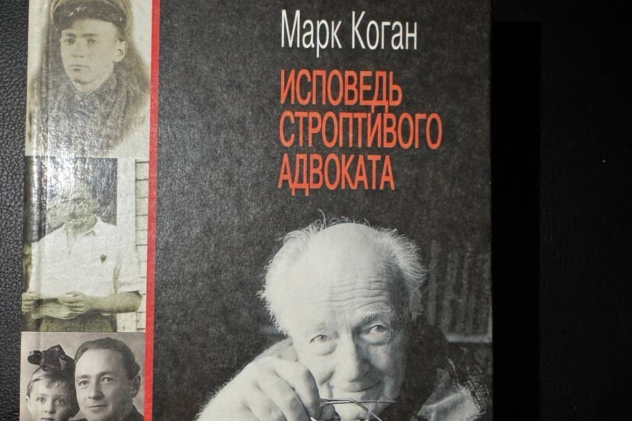 Обложка статьи Как Генри Резник, будучи следователем по делу о хищении, за стакан коньяка получил чистосердечное признание директора мясокомбината 